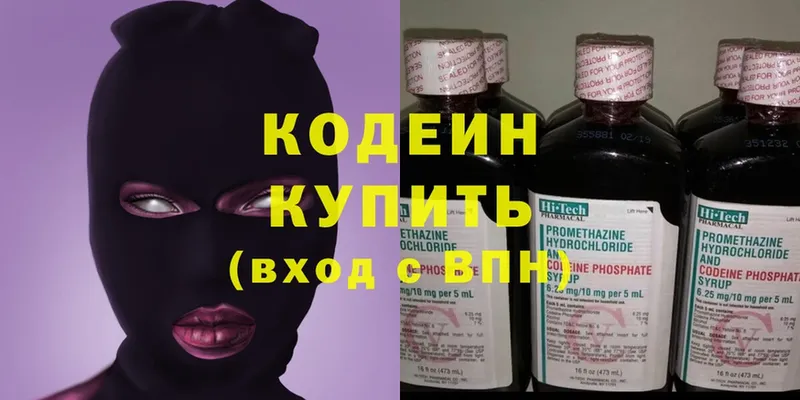 Кодеиновый сироп Lean напиток Lean (лин)  где можно купить   Нестеров 